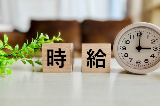 時給の文字と時計